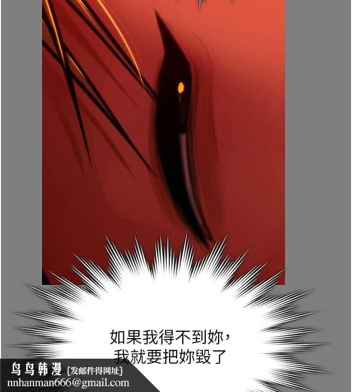 守護妳第38話-我希望妳變得跟我媽一樣