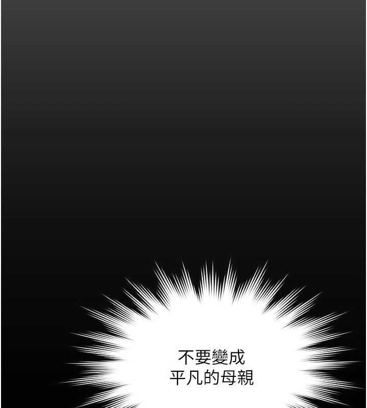 守護妳第38話-我希望妳變得跟我媽一樣