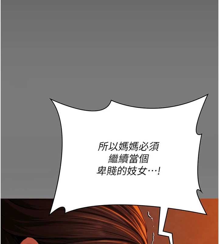守護妳第38話-我希望妳變得跟我媽一樣
