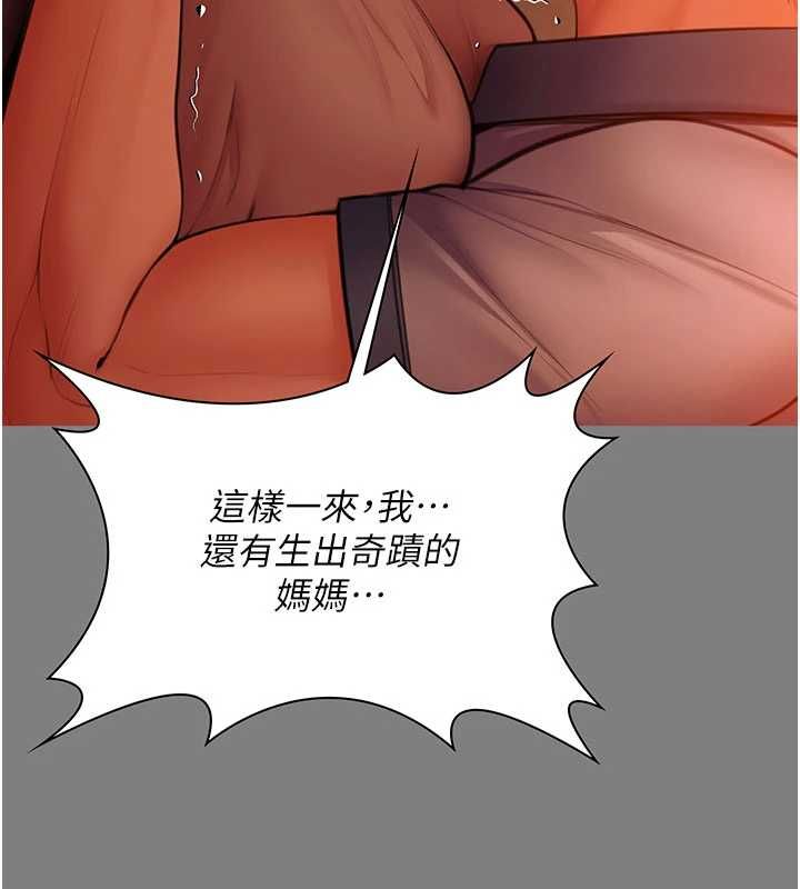 守護妳第38話-我希望妳變得跟我媽一樣