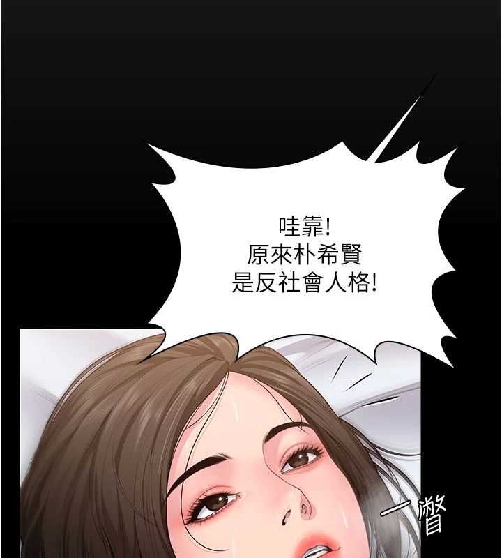 守護妳第38話-我希望妳變得跟我媽一樣