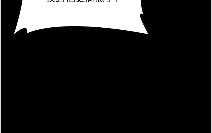 守護妳第38話-我希望妳變得跟我媽一樣