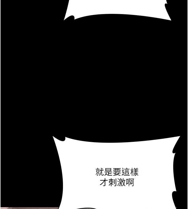 守護妳第38話-我希望妳變得跟我媽一樣