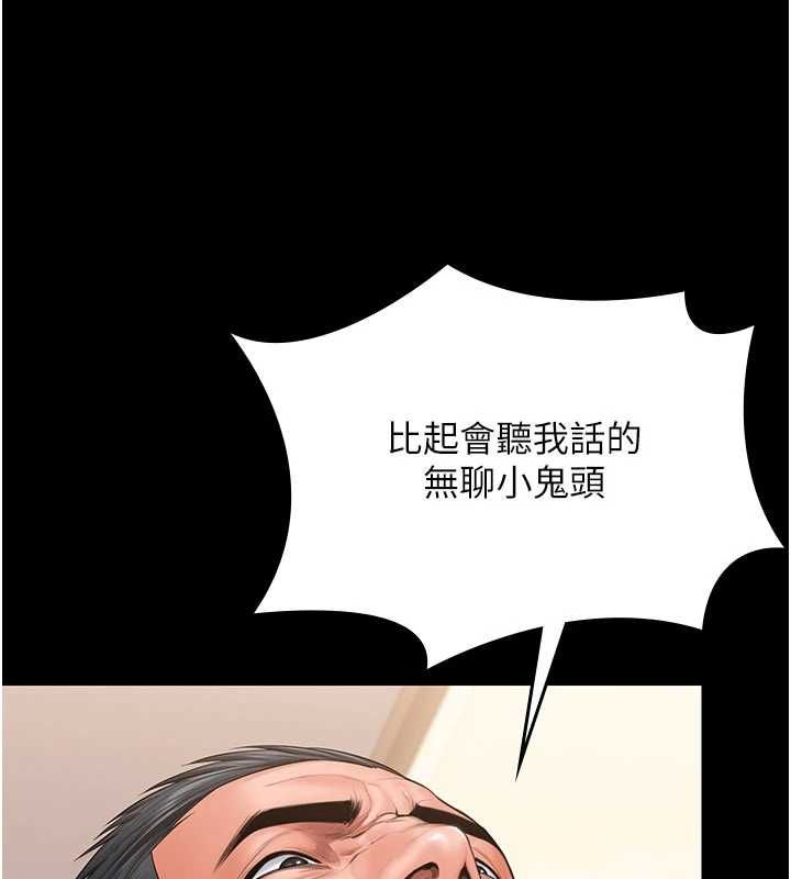 守護妳第38話-我希望妳變得跟我媽一樣