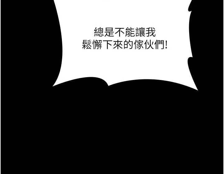 守護妳第38話-我希望妳變得跟我媽一樣