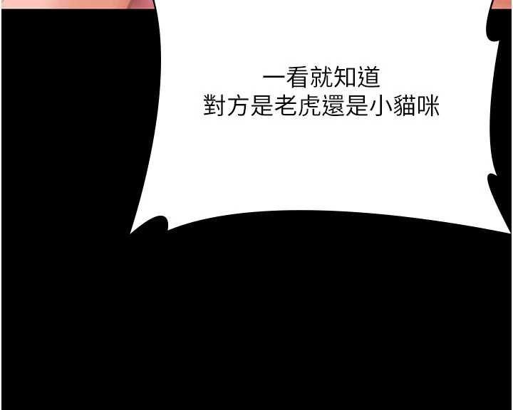 守護妳第38話-我希望妳變得跟我媽一樣