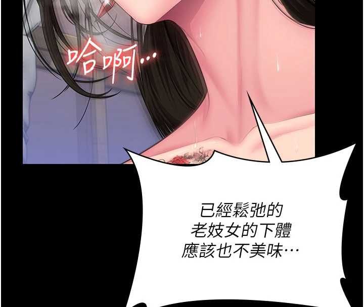守護妳第38話-我希望妳變得跟我媽一樣