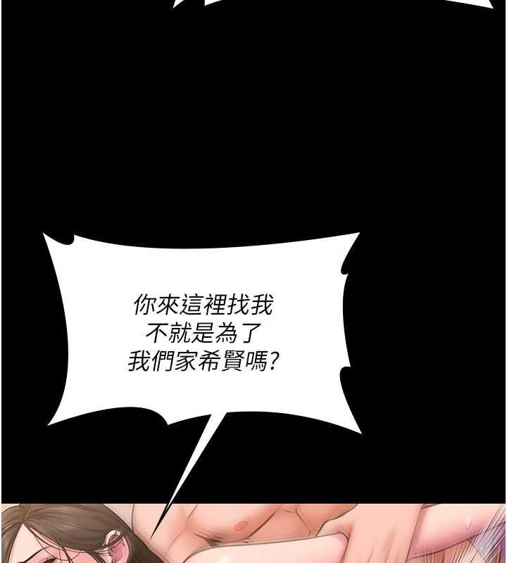 守護妳第38話-我希望妳變得跟我媽一樣