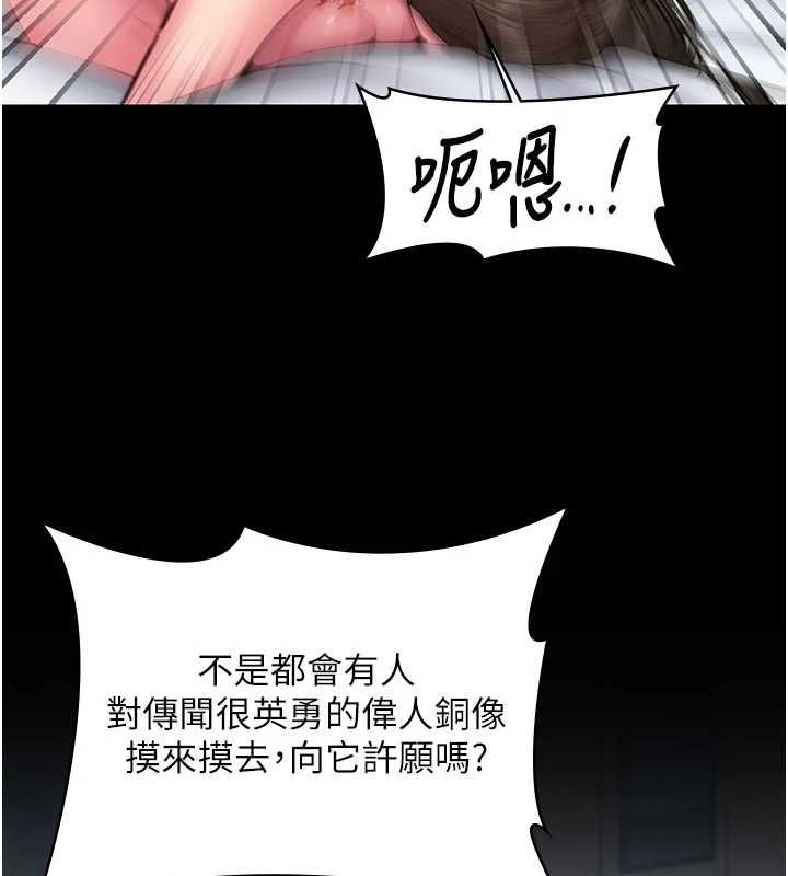 守護妳第38話-我希望妳變得跟我媽一樣