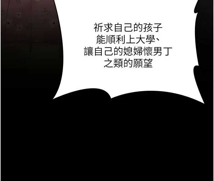守護妳第38話-我希望妳變得跟我媽一樣