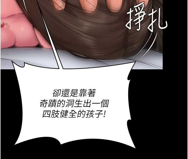 守護妳第38話-我希望妳變得跟我媽一樣