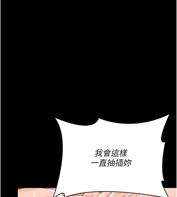 守護妳第38話-我希望妳變得跟我媽一樣