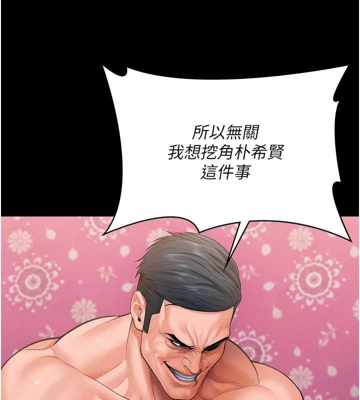守護妳第38話-我希望妳變得跟我媽一樣
