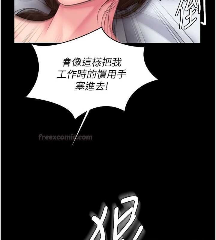 守護妳第38話-我希望妳變得跟我媽一樣