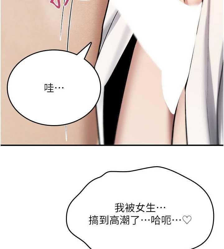 詛咒性轉物語第34話-買一送一的小穴大餐