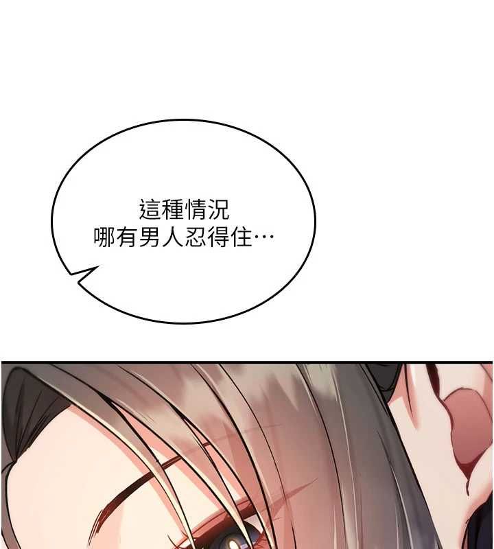詛咒性轉物語第34話-買一送一的小穴大餐