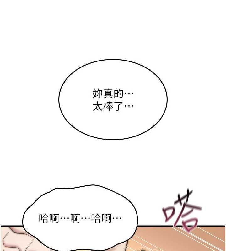詛咒性轉物語第34話-買一送一的小穴大餐