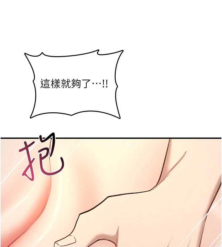 詛咒性轉物語第34話-買一送一的小穴大餐