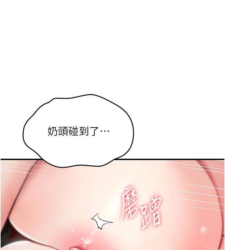 詛咒性轉物語第34話-買一送一的小穴大餐
