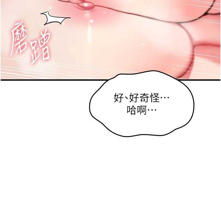 詛咒性轉物語第34話-買一送一的小穴大餐