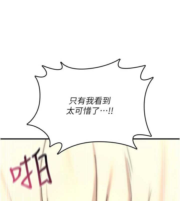 詛咒性轉物語第34話-買一送一的小穴大餐