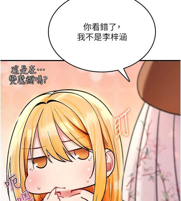 詛咒性轉物語第34話-買一送一的小穴大餐