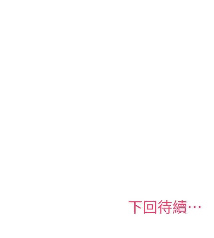 詛咒性轉物語第34話-買一送一的小穴大餐