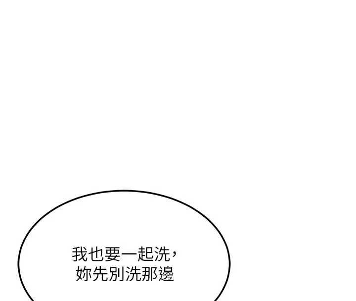 熟女交換計畫第76話-這樣應該不會舒服才對&hellip;