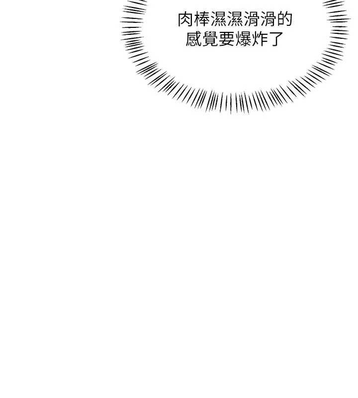 熟女交換計畫第76話-這樣應該不會舒服才對&hellip;