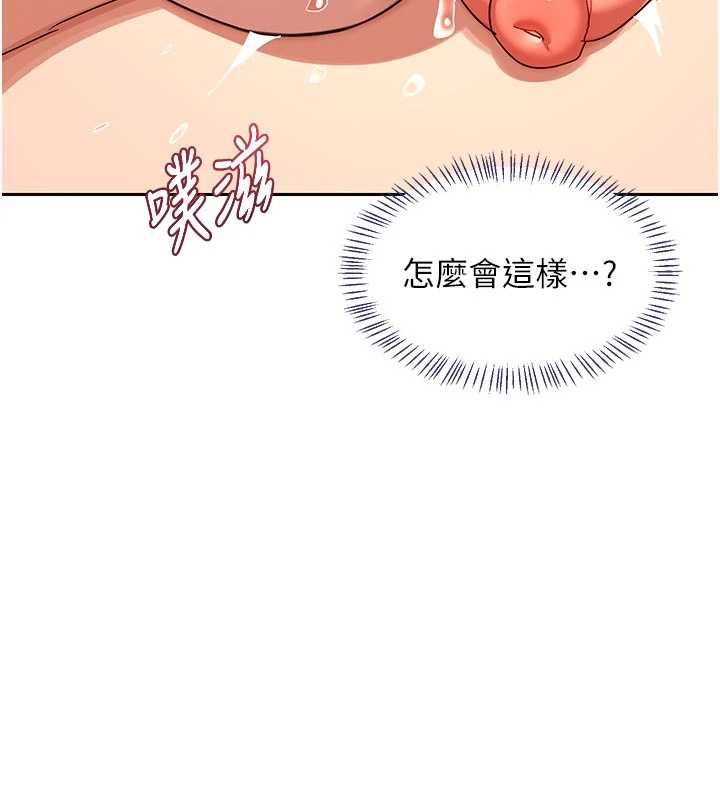 熟女交換計畫第76話-這樣應該不會舒服才對&hellip;