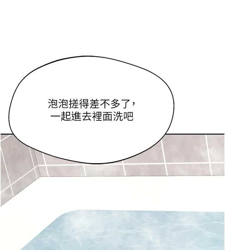 熟女交換計畫第76話-這樣應該不會舒服才對&hellip;