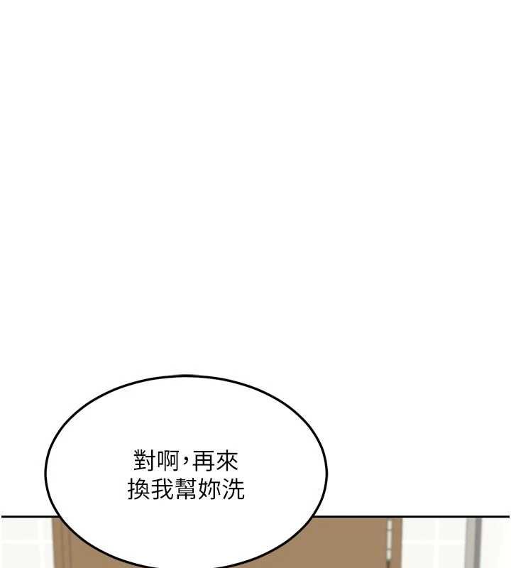 熟女交換計畫第76話-這樣應該不會舒服才對&hellip;
