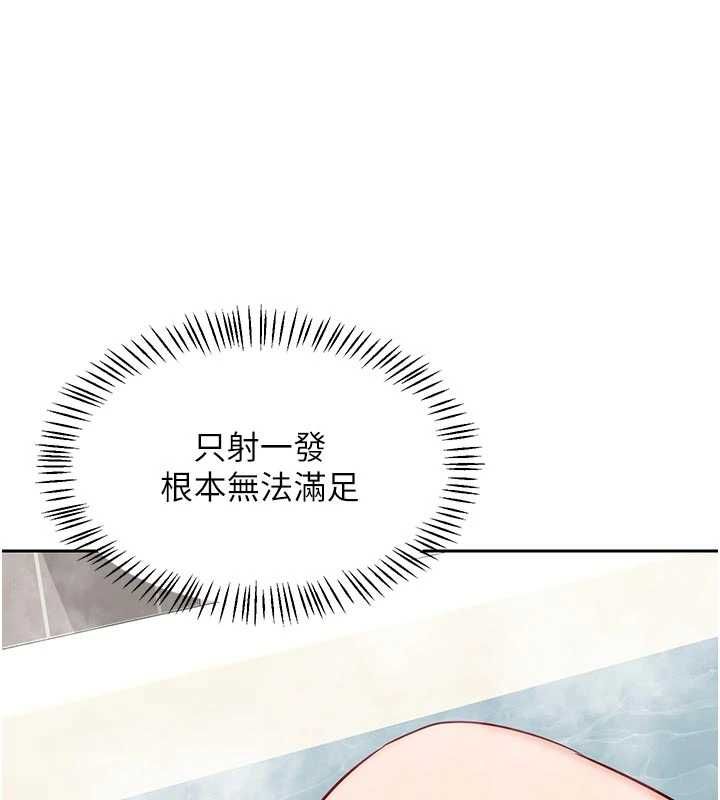 熟女交換計畫第76話-這樣應該不會舒服才對&hellip;