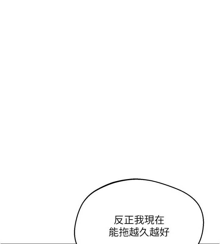 熟女交換計畫第76話-這樣應該不會舒服才對&hellip;