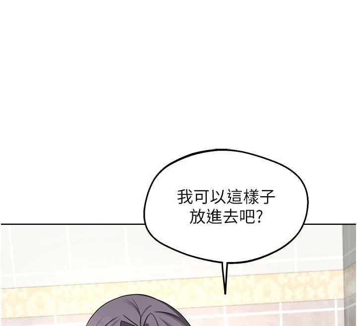 熟女交換計畫第76話-這樣應該不會舒服才對&hellip;
