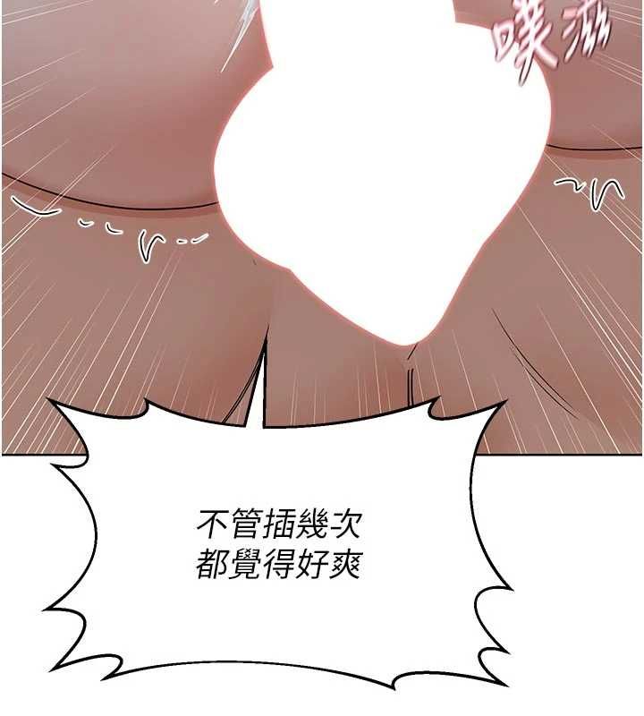 熟女交換計畫第76話-這樣應該不會舒服才對&hellip;