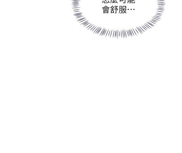 熟女交換計畫第76話-這樣應該不會舒服才對&hellip;