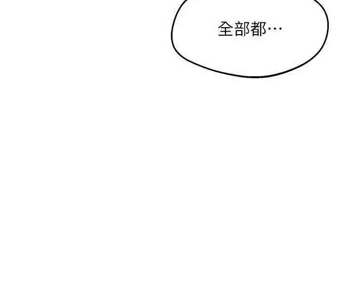 熟女交換計畫第76話-這樣應該不會舒服才對&hellip;
