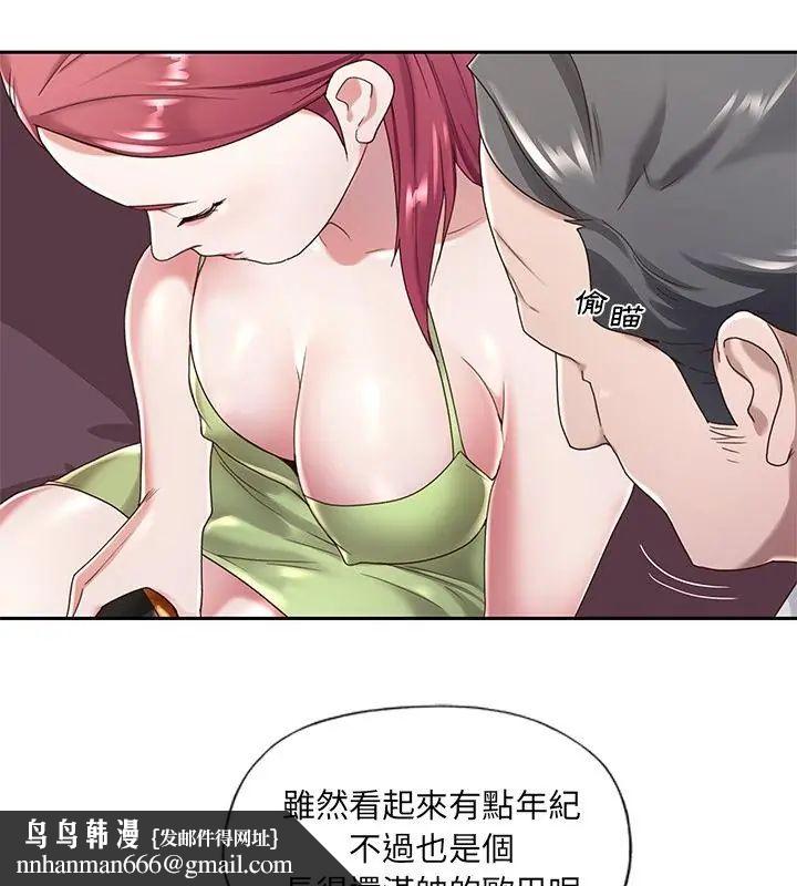 我的专属管家第1话
