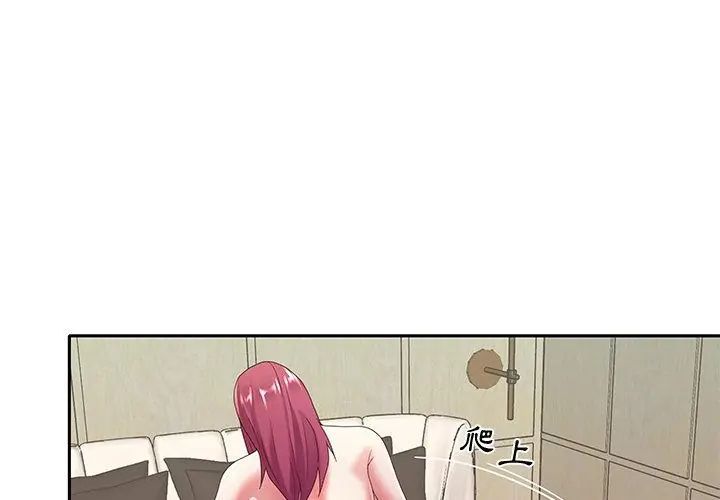 我的专属管家第1话