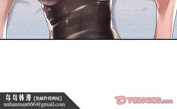 我的专属管家第2话