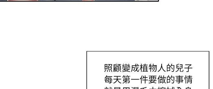 我的专属管家第3话