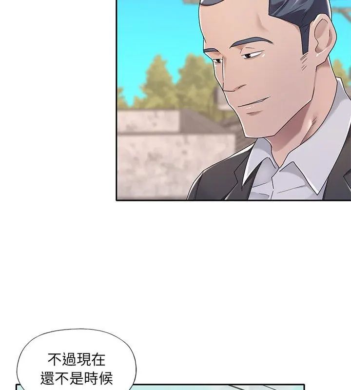 我的专属管家第3话