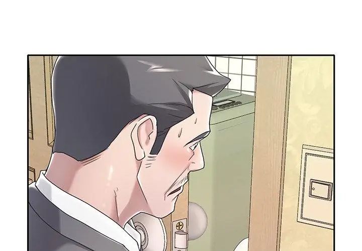 我的专属管家第3话