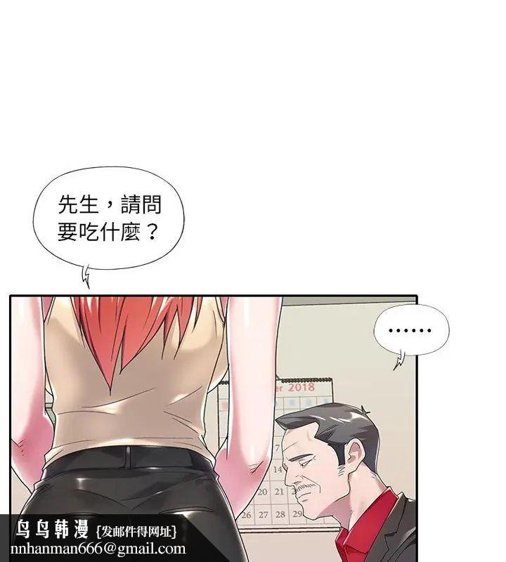 我的专属管家第4话