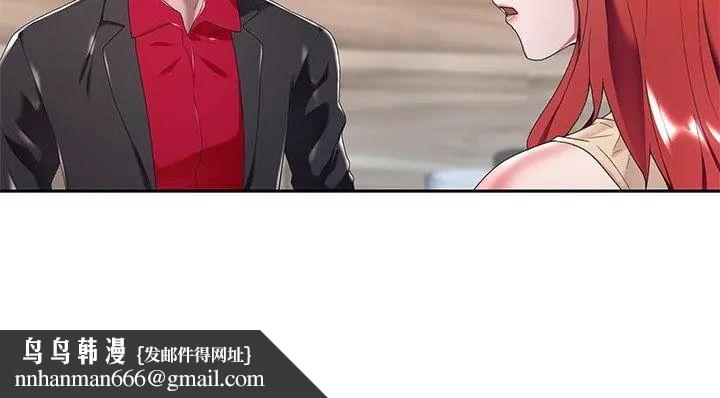 我的专属管家第4话