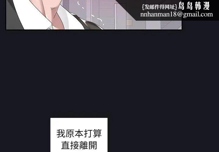 我的专属管家第5话