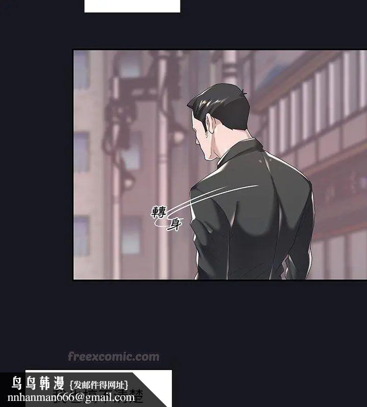 我的专属管家第5话
