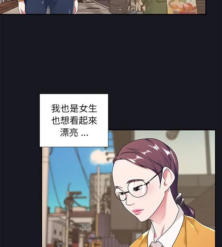 我的专属管家第5话