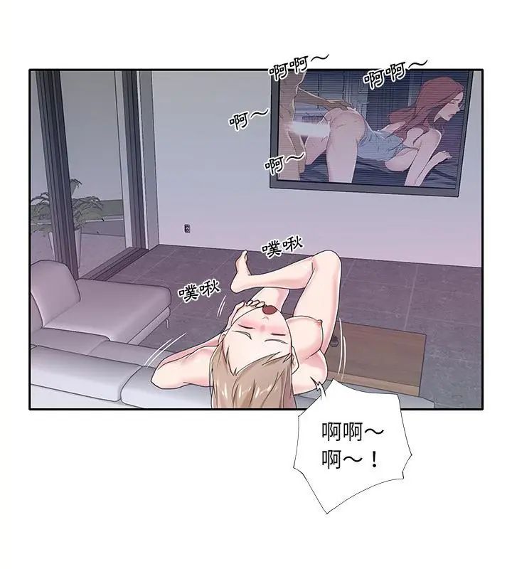 我的专属管家第7話